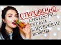 😎Снятости AVON, Yves Rocher, Faberlic и много НЕГАТИВА😱😱😱 Ругаю духи и людей🥴