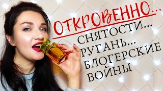 картинка: 😎Снятости AVON, Yves Rocher, Faberlic и много НЕГАТИВА😱😱😱 Ругаю духи и людей🥴