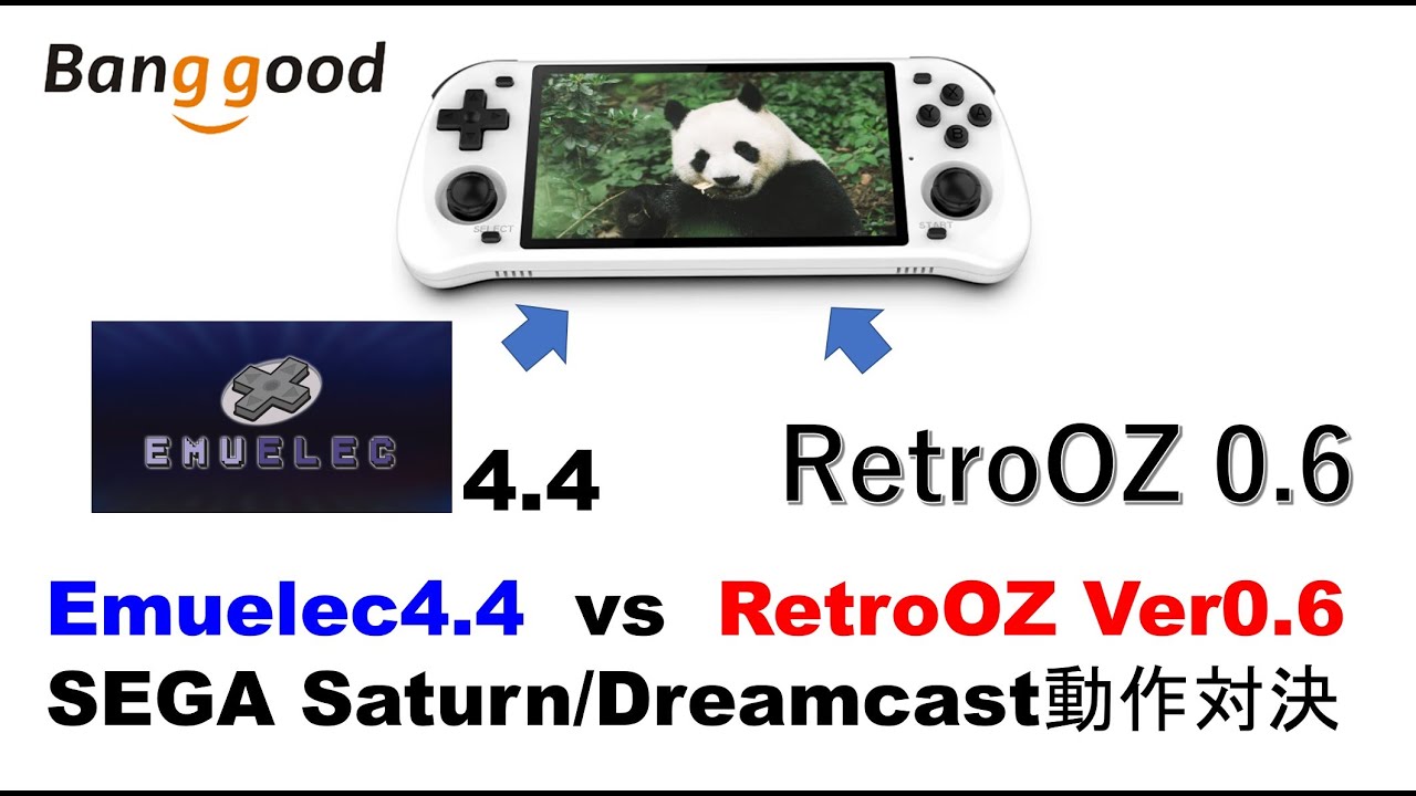 RGB10 MAXシリーズでEmuelec4.4 vs RetroOZ Ver0.6 SEGA Saturn