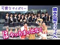 可憐なアイボリー、池袋・サンシャインシティ 噴水広場でメジャー2ndシングル「消えない」発売記念イベント