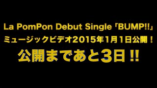 La PomPon Debut Single「BUMP!!」 2015.1.28 RELEASE!!! 日本テレビ系...