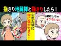 【漫画】事故で意識不明の彼を助けて！指きり地蔵様と指きりしたら不思議な世界に舞い込んで…幼馴染の馴れ初め お地蔵様の感動 泣ける話 不思議な話 涙腺崩壊 恋愛 アニメ マンガ動画 Miyu