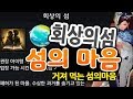 로스트아크 (섬의 마음 - 회상의섬 편) 너무너무 간단하게 획득 하는 섬의마음