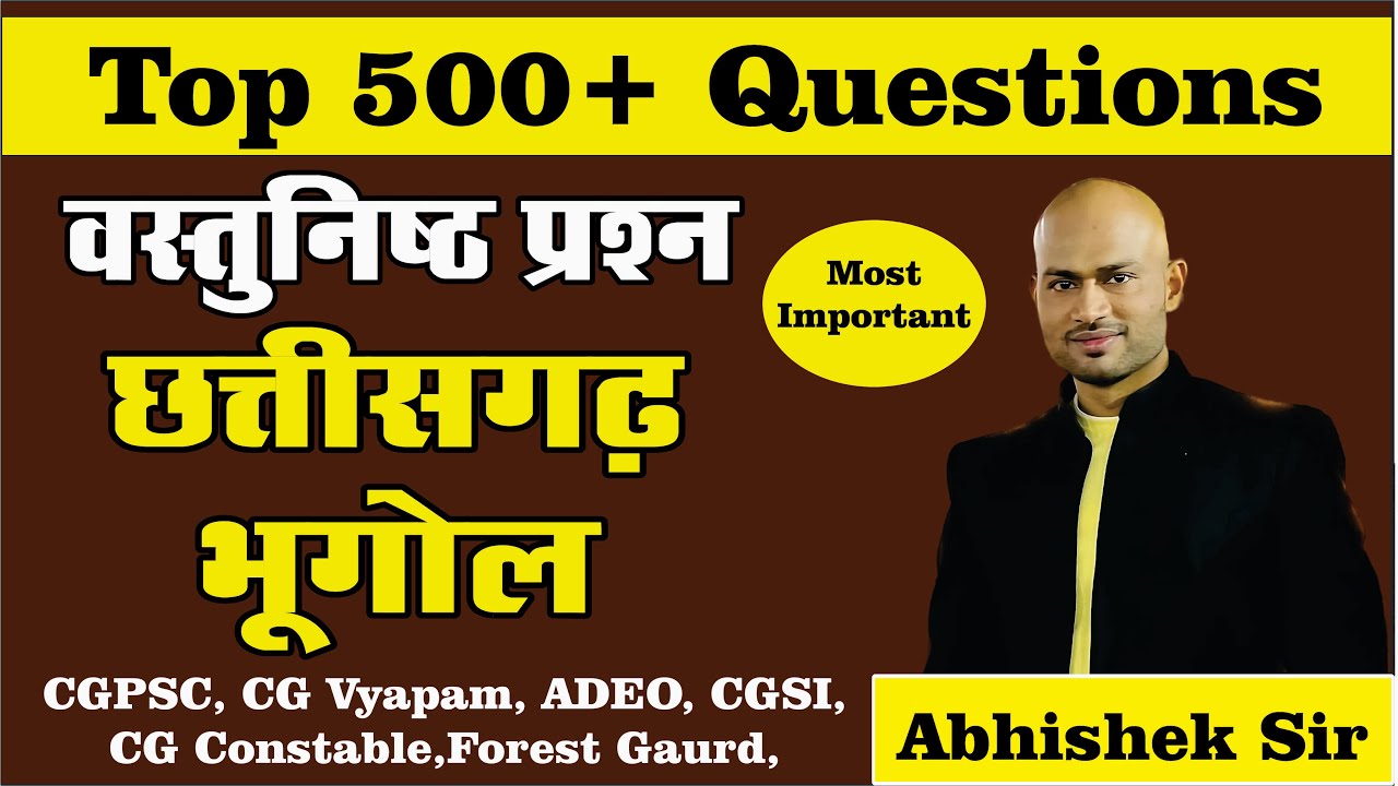 मैराथन क्लास - Top 500+ Questions - छत्तीसगढ़ का भूगोल - 2 || CGPSC || CG Vyapam || ADEO || #cgpsc