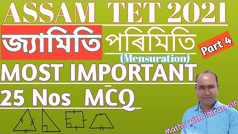 Assam tet 2021|tet assam 2021|Mathematics|Geometry|mensuration|solved 25 nos mcq@DigitalEducare