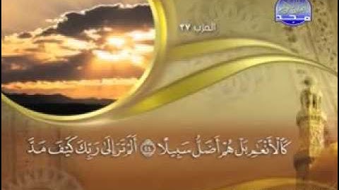 " سورة الفرقان "- 25- كاملة  مكتوبة الشيخ /  ماهر المعيقلي /  surah Furqan -