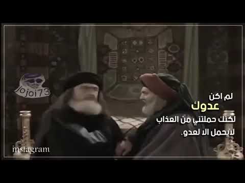 الزير سالم يقتل جبير