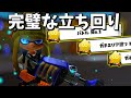 H3リールガンを7年使い続けた結果がこちら【スプラトゥーン3】