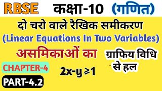 Rbse Class 10 Math's Chapter-4.2 || Linear Equations in Two Variables Class 10|| by VK MATH.