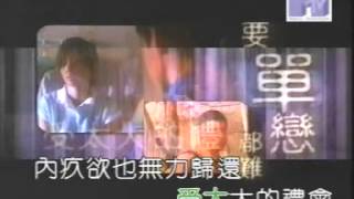 AnitaMui 梅艷芳 Jacky 张学友 -相爱很难Mv