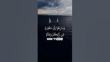 ماهر المعيقلي - سورة آل عمران ( برواية حفص عن عاصم ) الأية 133