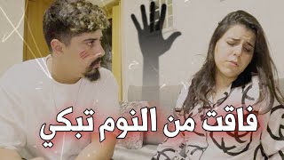 سارة تبكي في الحمام  خالد النعيمي