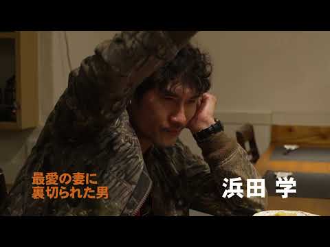 【映画DB】「道で拾った女」予告編（出演：浜田学、佐々木心音 ）