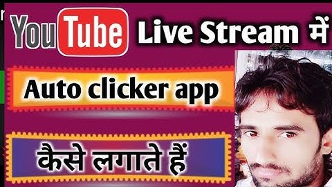 𝙃𝙤𝙬 𝙏𝙤 𝙐𝙨𝙚 𝘼𝙪𝙩𝙤 𝙘𝙡𝙞𝙘𝙠𝙚𝙧 𝙄𝙣 𝙔𝙤𝙪𝙏𝙪𝙗𝙚🔴𝙇𝙞𝙫𝙚 𝙎𝙩𝙧𝙚𝙖𝙢 | 𝙔𝙤𝙪𝙏𝙪𝙗𝙚🔴𝙇𝙞𝙫𝙚 𝙎𝙩𝙧𝙚𝙖𝙢 𝙈𝙚 𝘼𝙪𝙩𝙤 𝘾𝙡𝙞𝙘𝙠𝙚𝙧 𝙇𝙖𝙜𝙖𝙣𝙖 𝙎𝙞𝙠𝙝𝙚