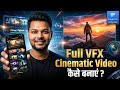 Full VFX Cinematic Video कैसे बनाएं? | Google Flow AI Avatar Tutorial 🚀
