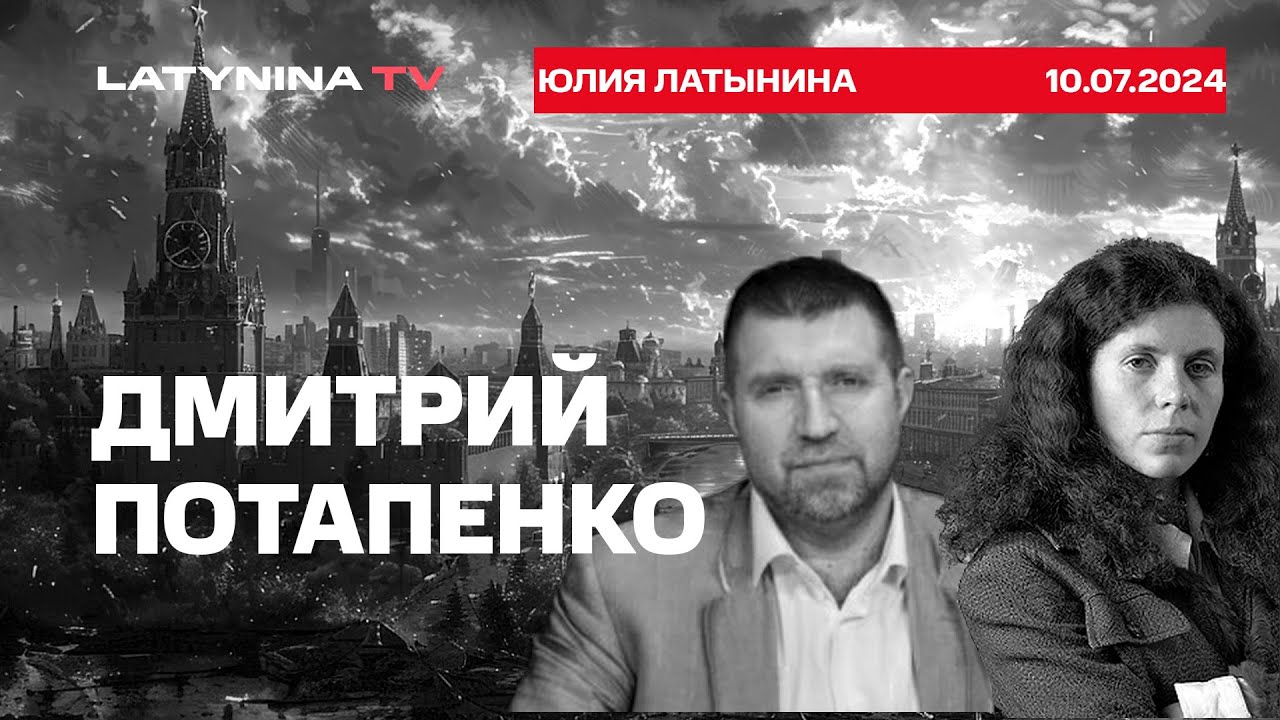 Дмитрий Потапенко - YouTube