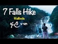 We camped at the 7th Fall | ඇලි හත උඩ රැයක් - 7 Falls (Eli Hatha) Maliboda, Deraniyagala Sri Lanka