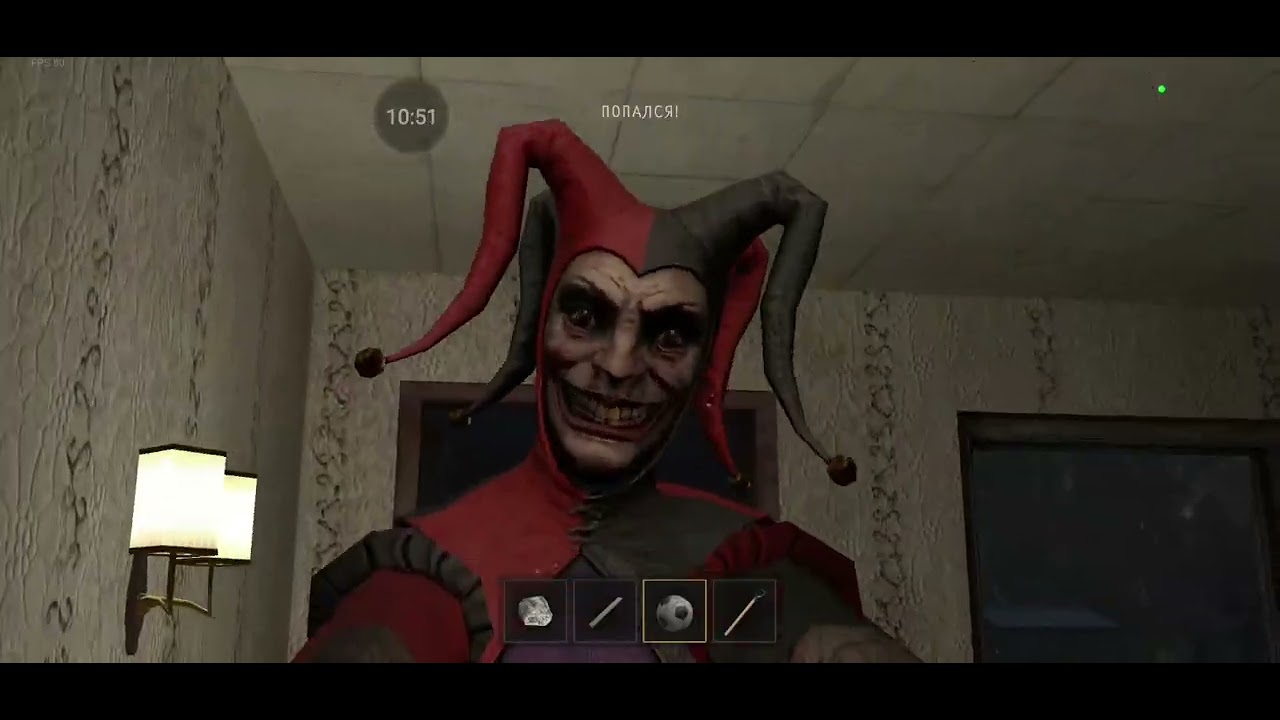 з убижал то джокера! через калитку 