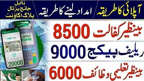 BISP 9000 new qisat online registration 2023 | Eid relief package 12000 | 8070 and 8171 again open