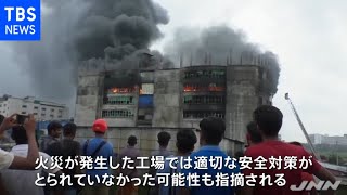 バングラデシュの食品工場火災で５２人死亡、避難で飛び降りも