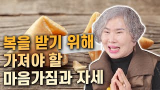 [호산 심보배] 사례설명 645 - 간절히 복을 받길 원하신다면 이렇게 기도하세요 #울산점집 #용한점집 #산…