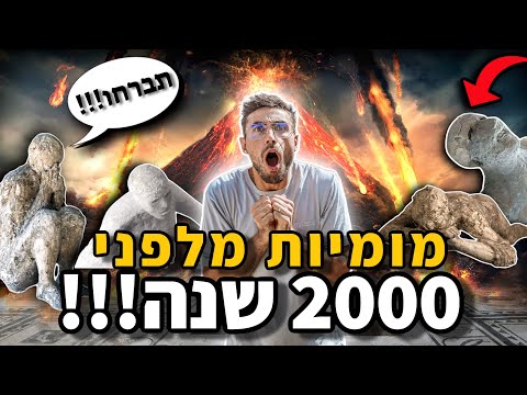 וִידֵאוֹ: איזה סוג גבול יוצר הרי געש?