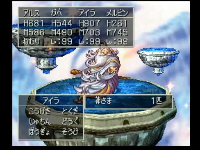 【ドラゴンクエストⅦ エデンの戦士たち】実況プレイ final-final 【ドラゴンクエストⅦ エデンの戦士たち】実況プレイ final-final