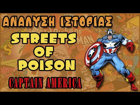 Ανάλυση Ιστορίας | CAPTAIN AMERICA - STREETS OF POISON