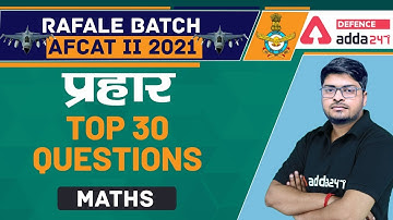AFCAT 2 2021 | Maths | प्रहार Top 30 Questions