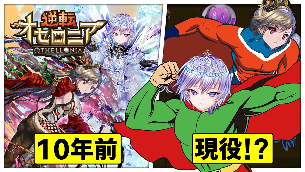 【オセロニア】イクシラとヘイラン使ってシズマ潜ったらとんでもない勝率に！？【ゆっくり実況】