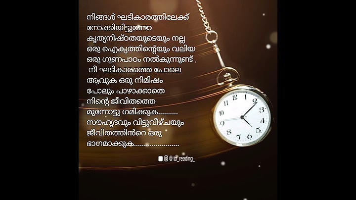 സമയം നാം നഷ്ടപ്പെട്ട ഒരു കൊടുങ്കാറ്റാണ്_to_reading_