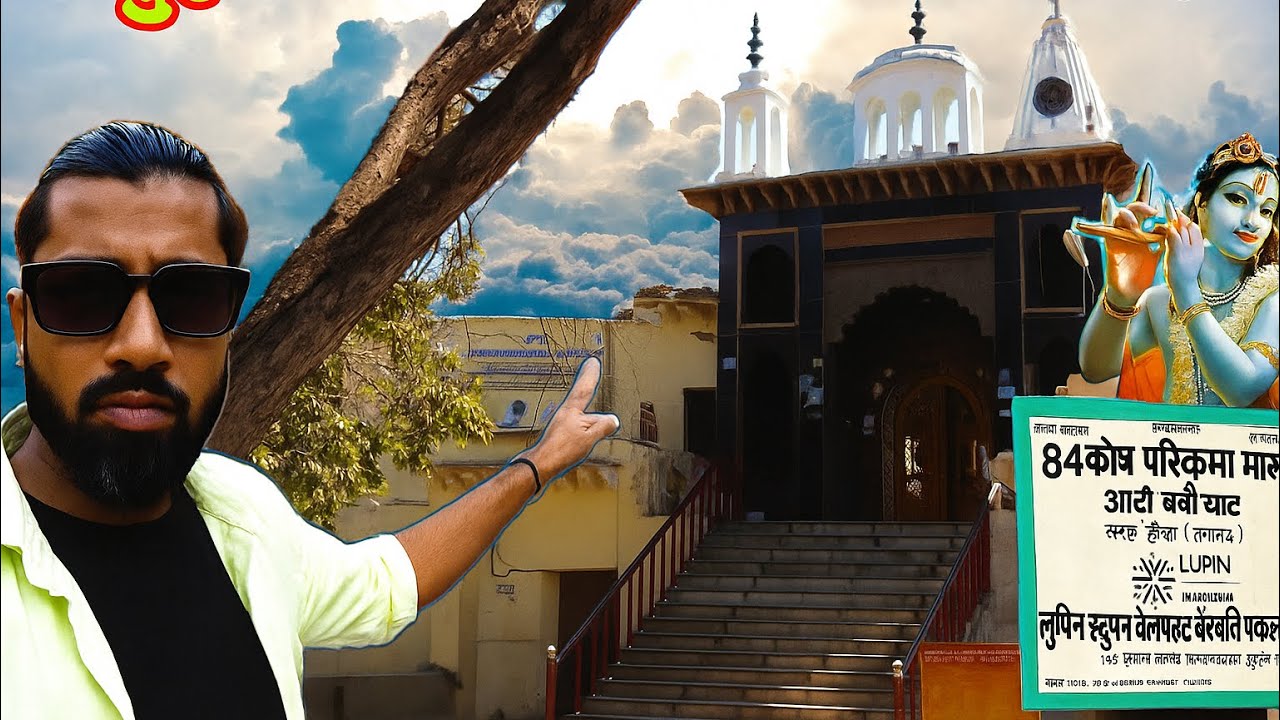 श्री कृष्ण ने क्यों प्रगट किये ब्रज के बद्रीनाथ, गंगोत्री & यमुनोत्री | ब्रज 4 धाम यात्रा दर्शन P-2