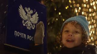 Музыка из рекламы Почта России — Доставляем чудеса (письмо Деду Морозу) (2019) Музыка из рекламы Почта России — Доставляем чудеса (письмо Деду Морозу) (2019)