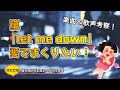 妄想男子がこんなに色っぽいなんてズルいぜ!【嵐/let me down】をなんちゃって考察!