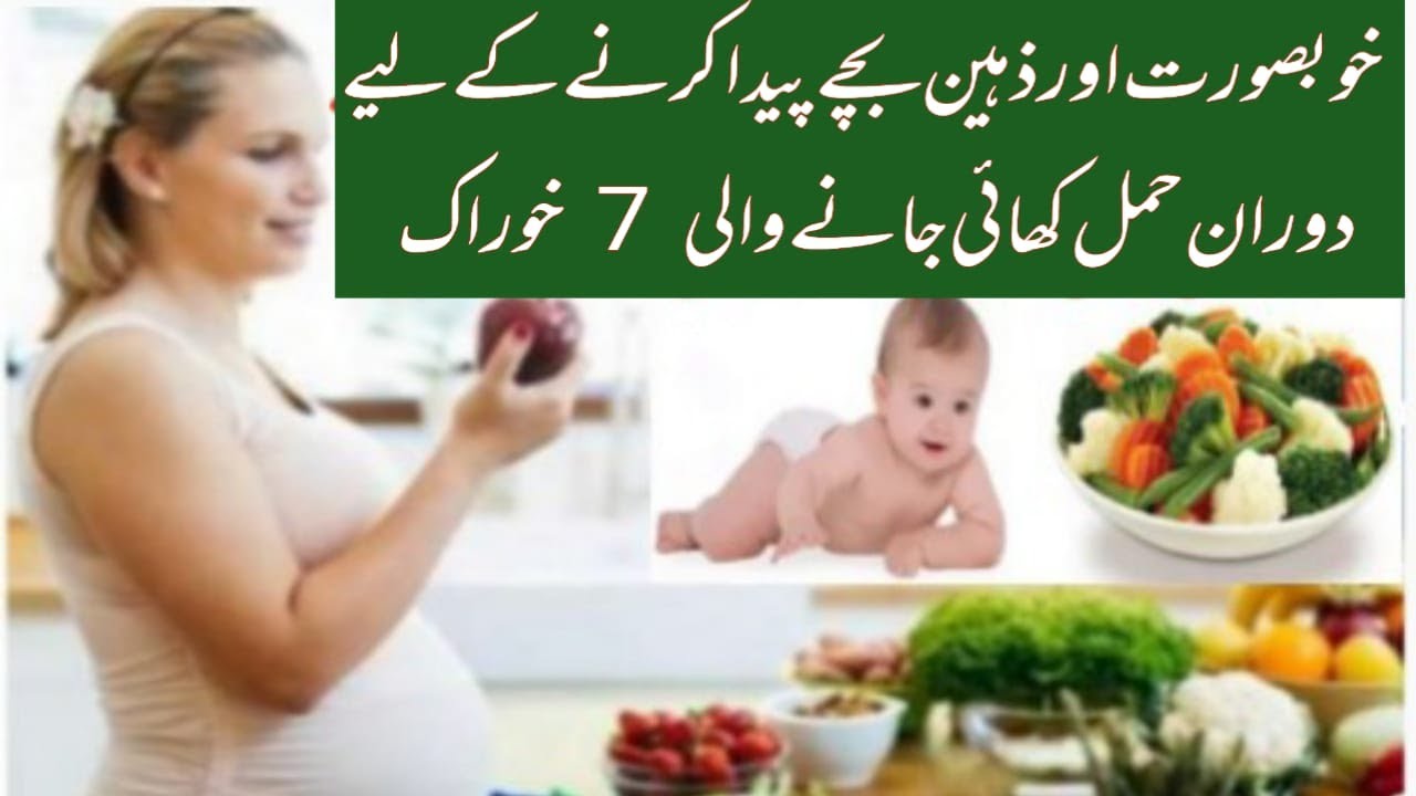 7 Food To Eat During Pregnacy For An Inteligent Baby | Pregnancy Foods ...