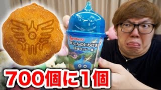 Aim for the super rare Karaage-kun, which comes 1 in 700