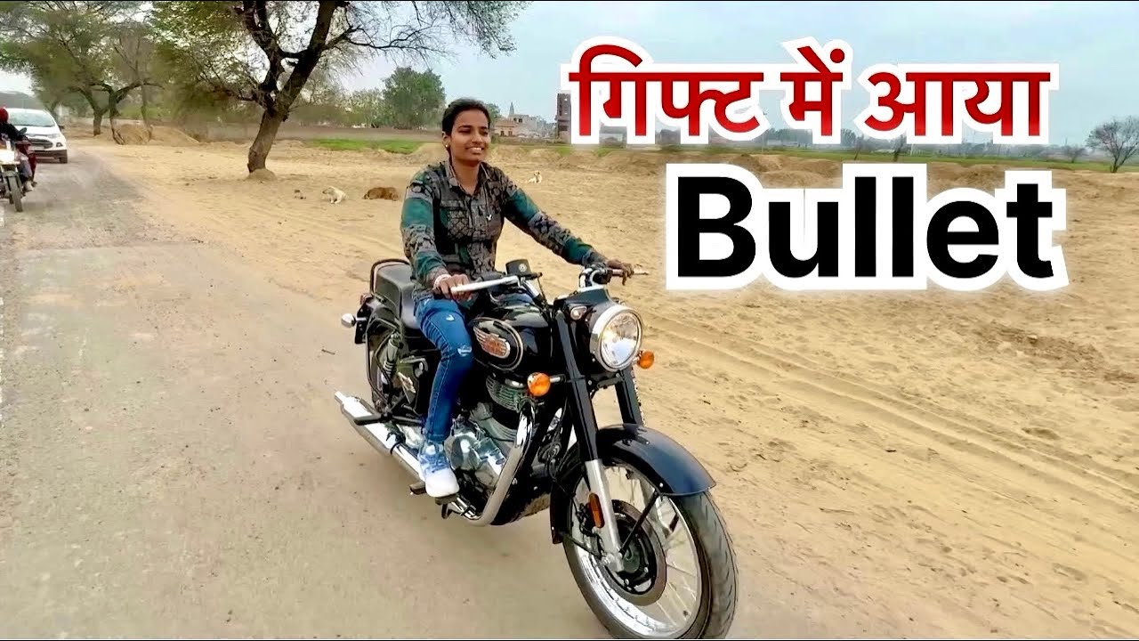 गिफ्ट में आया Bullet 😁 || Priyanka Chouhan Video
