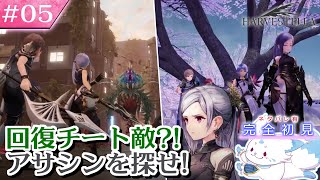 【HARVESTELLA】ゼノ好きに刺さる？！女狐の初見プレイ！【#5】