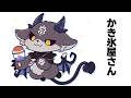 ~まっちゃ~ あくまのかきごおりやさん2026 【でびでび・でびる/にじさんじ】