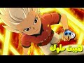 شيلات انمي ابطال الكره زين حماس الف 37 