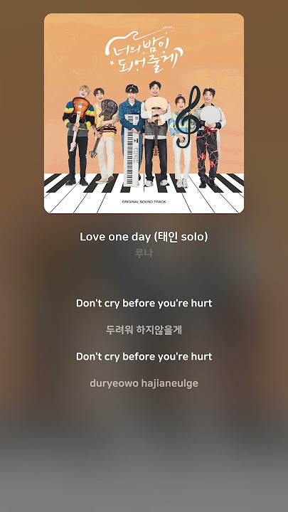 [Lyric Video] 루나 (LUNA) - Love one day (태인 solo)