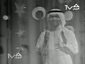 محمد عبده عيونك ردها فيديو كليب