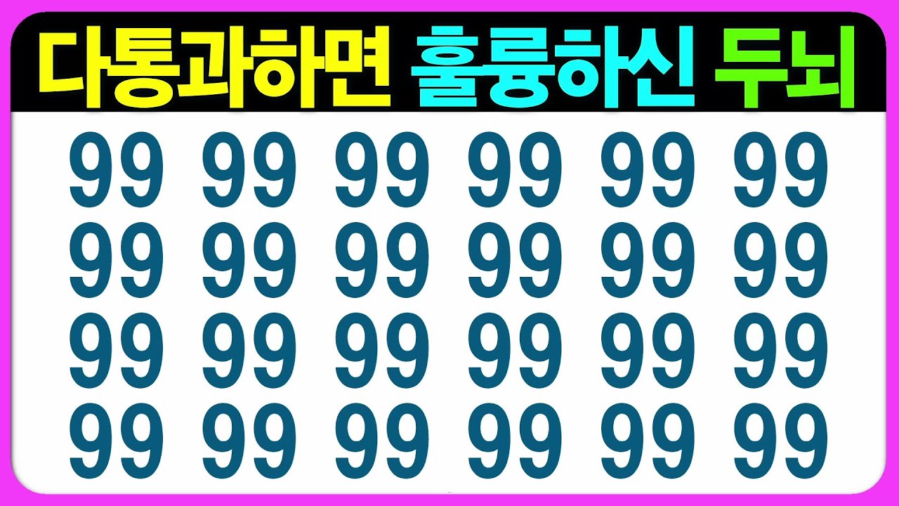 【인지력 편(가형)】폭넓은 사고력을 요하는 문제~ 어르신 퀴즈 치매예방게임 치매예방퀴즈 초성퀴즈 인지능력테스트 숨은그림찾기 기억력테스트 인지프로그램 인지업