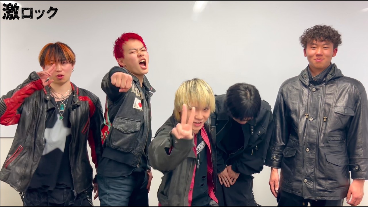 DOPERS、”ありのままのDOPERSを映した”2nd EP『奪解エモーション』リリース、東名神ツアーや下北沢RéGにてキャリア初ワンマンも開催!―激ロック動画メッセージ