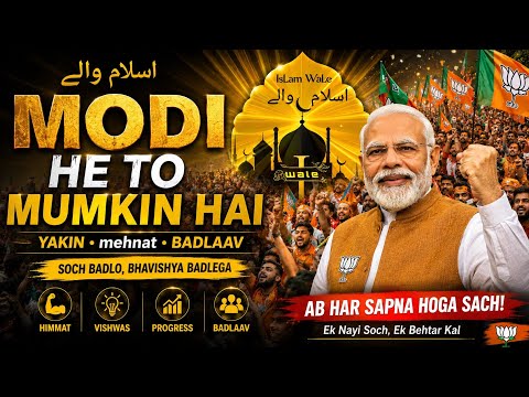 Modi Hai To Mumkin Hai? | Bharat Badal Raha Hai Ya Sirf Nara? | Full Analysis | Islamwale786 |