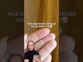 Артикул на вб WW294480 Если у вас тоже высыпания и пятна на спине от души рекомендую РП