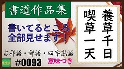 祥香堂 Youtube