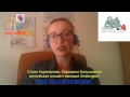 Билингвизм: стресс-терапия для занятых и амбициозных родителей - Юлия Корепанова