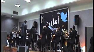 ابشري يا عين - توزيع و قيادة محمد الفكهاني screenshot 3