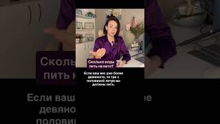 Смотри полное видео #кето #кетодиета #кеторецепты #правильноепитание #кетосыпь #кетогрипп #вода